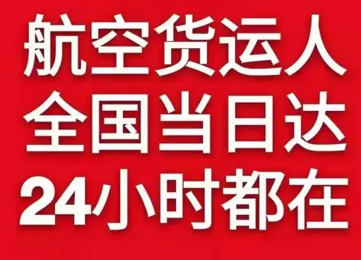于田万方机场邮寄货物、航空货运:物流行业各岗位招聘